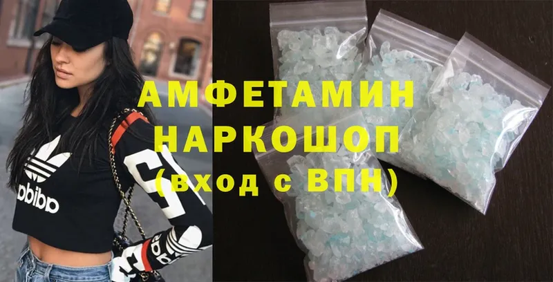 Amphetamine Розовый  Заволжье 