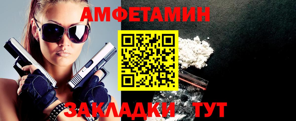 АМФЕТАМИН 98%  Amphetamine  Заволжье 
