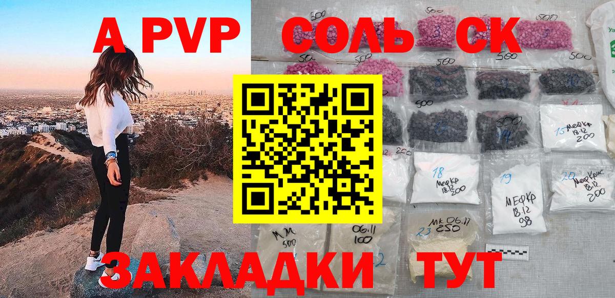 А ПВП VHQ  Alfa_PVP Соль  Alpha PVP  Заволжье  Alpha PVP СК 