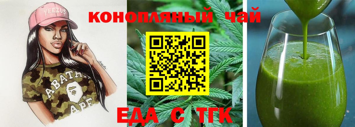 Canna-Cookies марихуана  Заволжье 