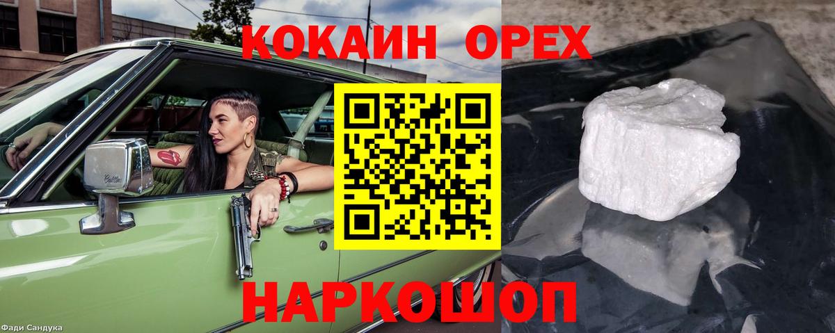 магазин продажи наркотиков  КОКАИН 98%  Вход с VPN  Заволжье 