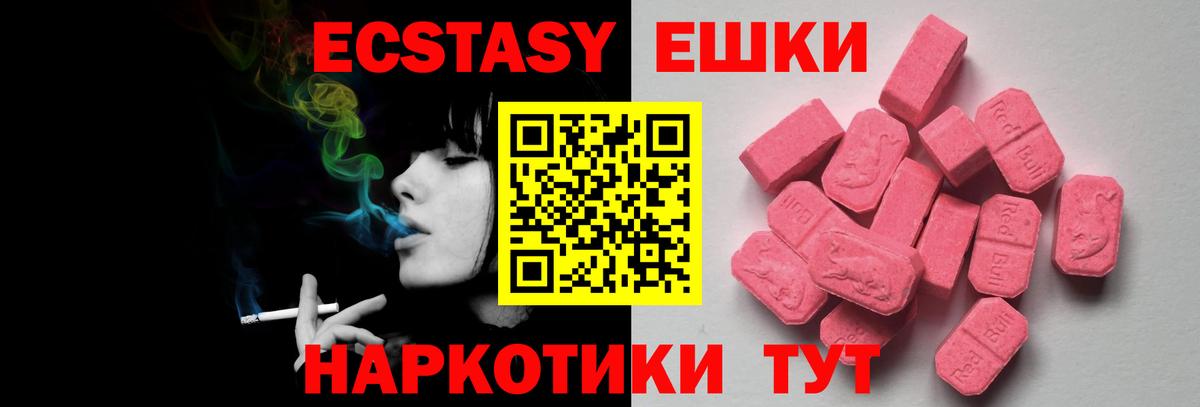 купить наркотик  Ecstasy 300 mg  Вход с VPN  Ecstasy  Заволжье  Экстази Punisher 