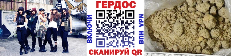 ГЕРОИН гречка  магазин продажи   Заволжье 