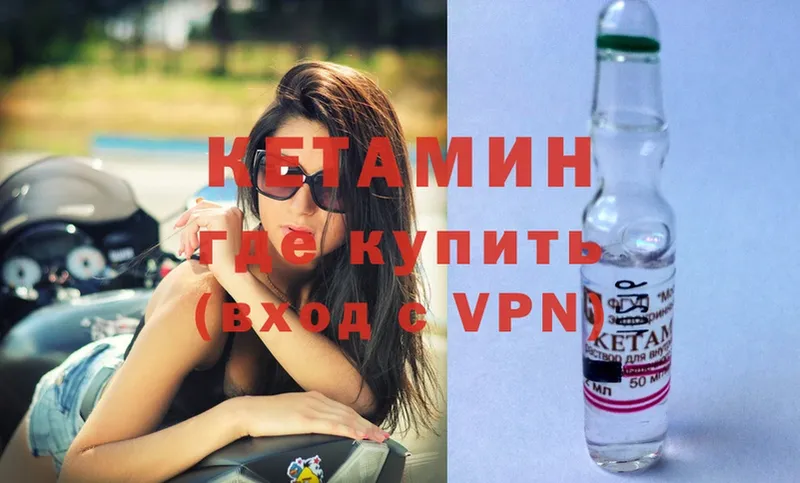 Кетамин ketamine  хочу наркоту  Заволжье 