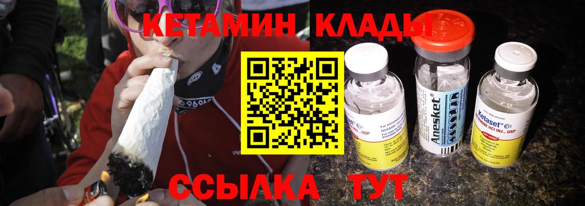 Кетамин ketamine Заволжье