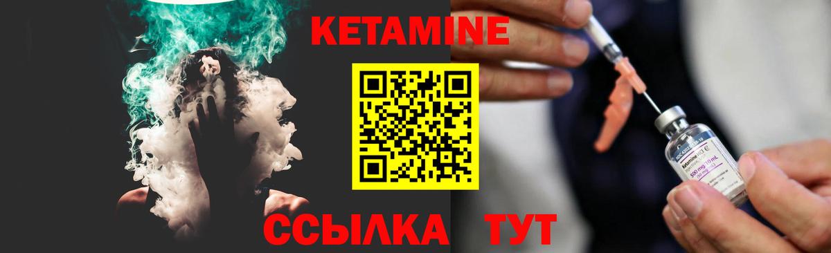 Кетамин ketamine  Вход с VPN  Заволжье  КЕТАМИН VHQ 