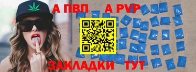 apvp Бузулук