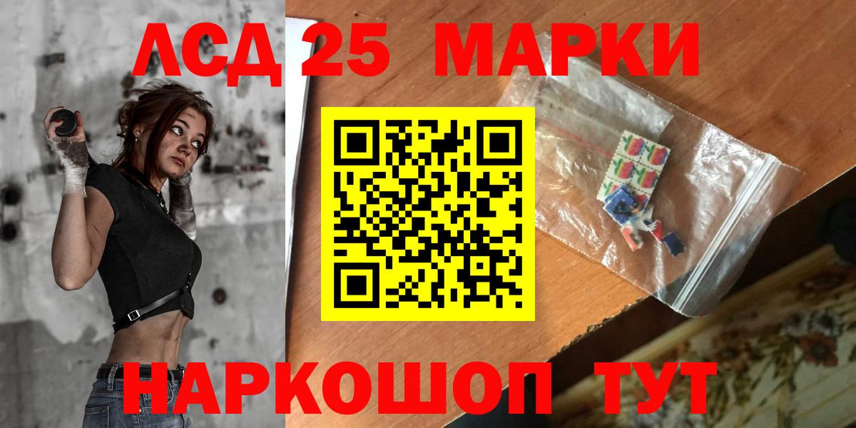 LSD-25 экстази  Заволжье  LSD-25 экстази кислота  LSD-25 экстази ecstasy 