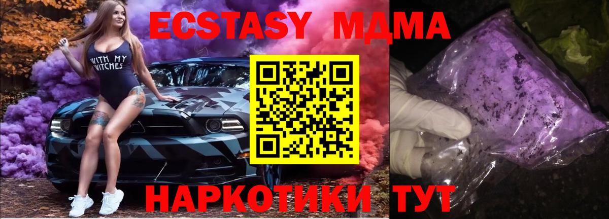 МДМА crystal Заволжье