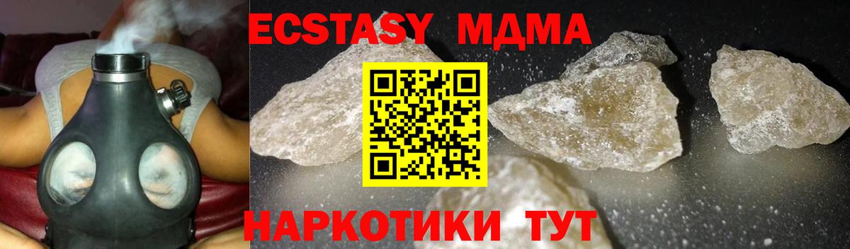 МДМА кристаллы  МДМА  Заволжье  Вход с VPN  МДМА crystal 