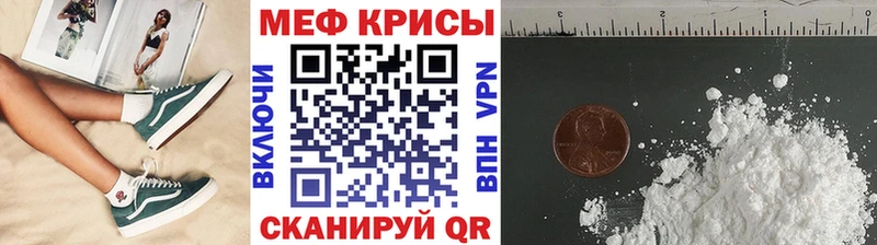 МЯУ-МЯУ VHQ  мега вход  Заволжье 