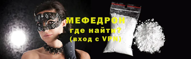 МЯУ-МЯУ mephedrone  Заволжье 