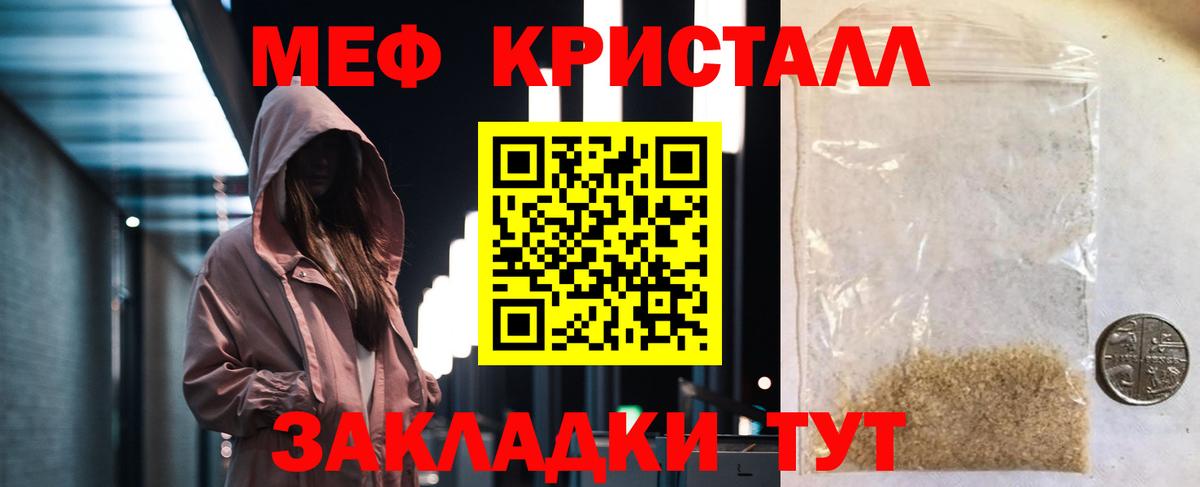 МЕФ  Заволжье  МЯУ-МЯУ  МЯУ-МЯУ 4 MMC  Меф кристаллы 