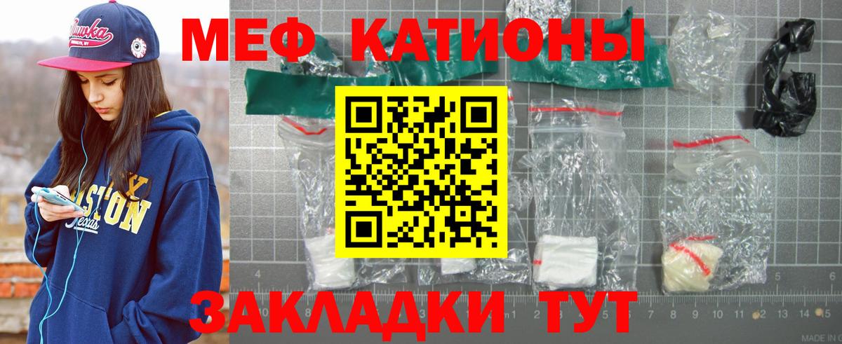 Меф мука Заволжье