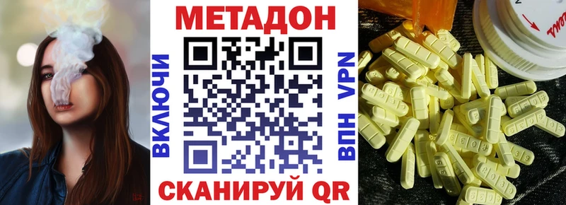Метадон VHQ Заволжье