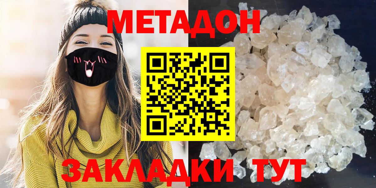 Метадон мёд Заволжье