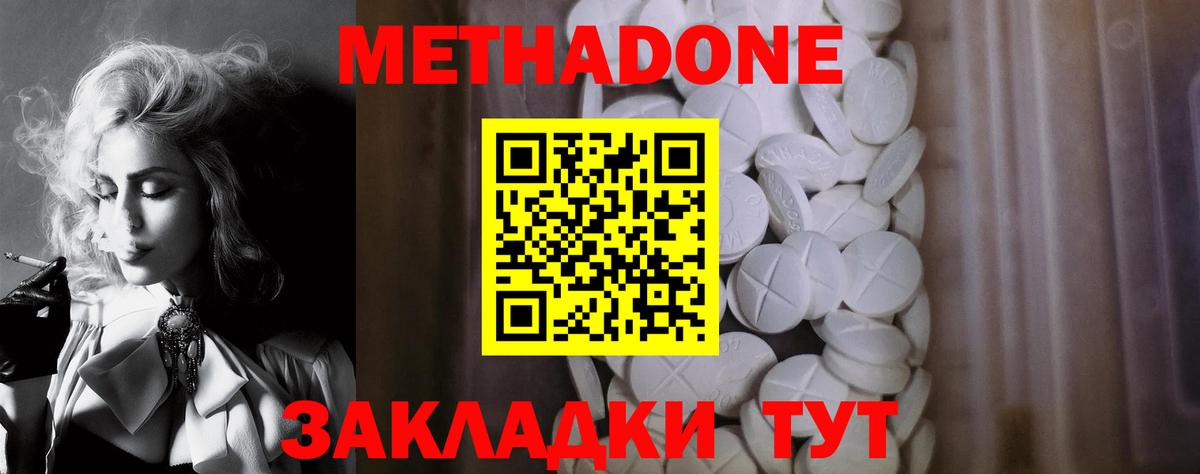 Метадон methadone  Заволжье  KRAKEN как войти  Метадон белоснежный 
