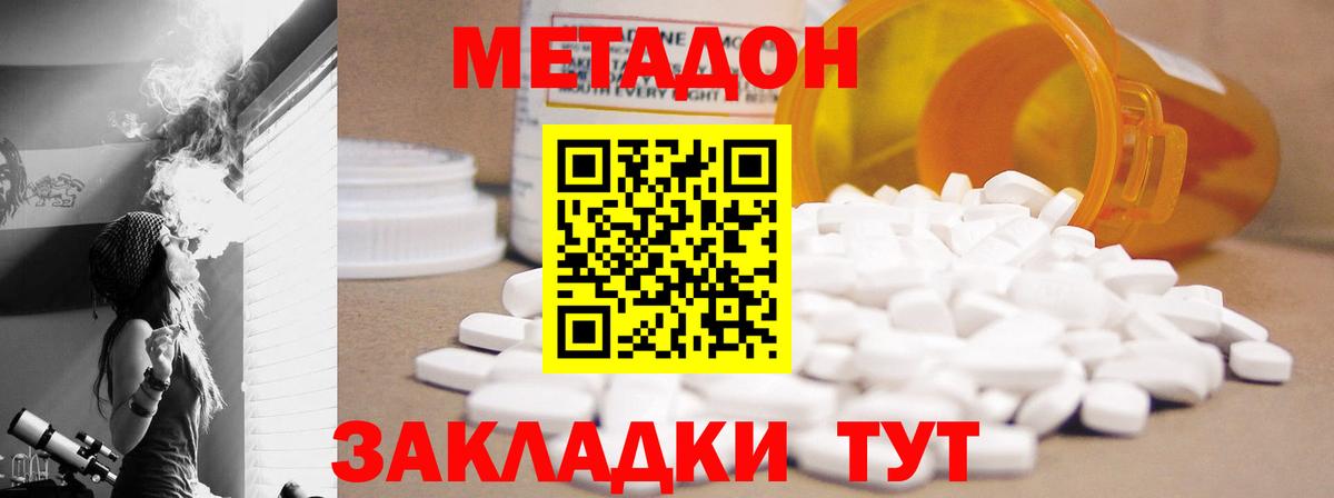 МЕТАДОН кристалл  Вход с VPN  MEGA как зайти  Метадон кристалл  Заволжье 