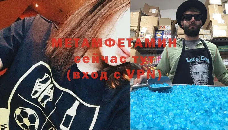 Первитин Methamphetamine  МЕГА ONION  Заволжье  где купить  