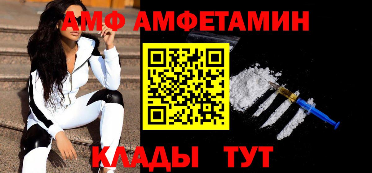 Метамфетамин мет Заволжье