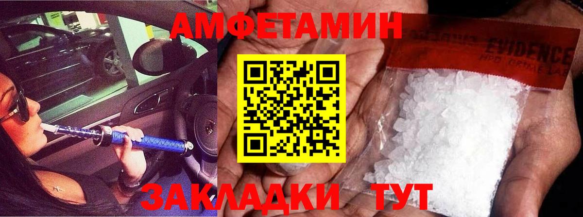 Заволжье  Первитин мет  МЕТАМФЕТАМИН  Вход с VPN  Первитин мет 