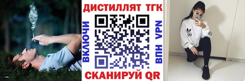 ТГК вейп с тгк  Заволжье 