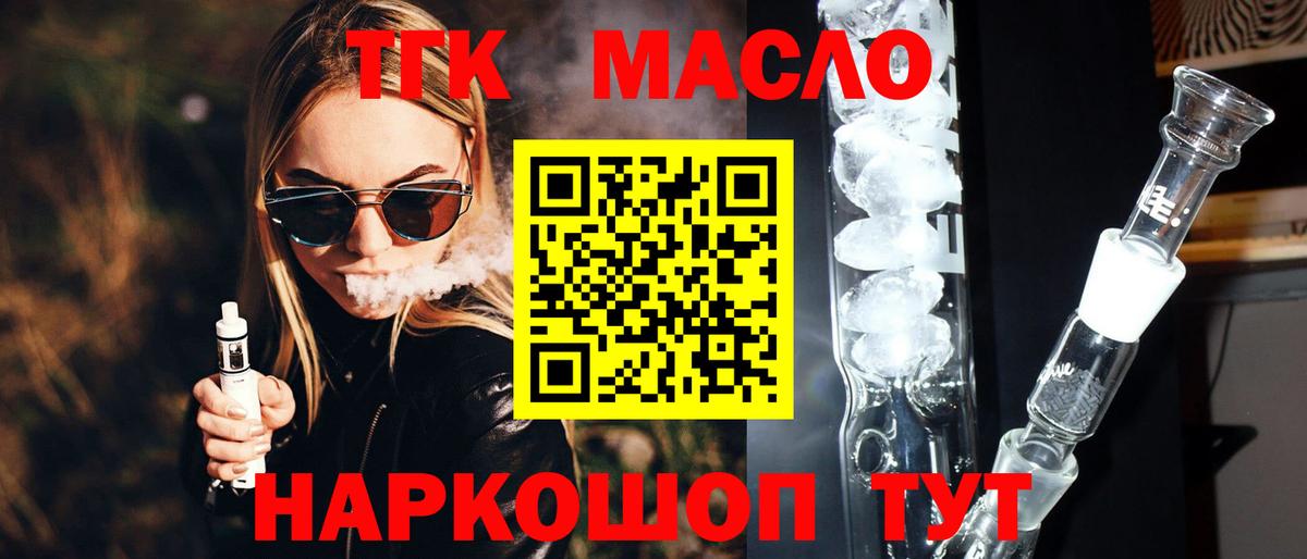 Дистиллят ТГК вейп Заволжье