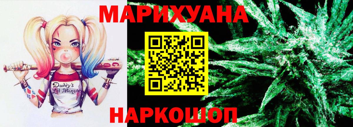 Каннабис планчик  Вход с VPN  Канабис SATIVA & INDICA  Марихуана SATIVA & INDICA  Каннабис White Widow  Заволжье 