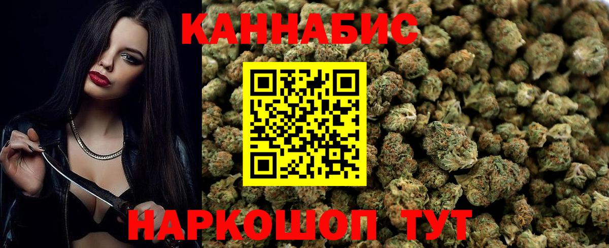 Марихуана Bruce Banner Заволжье